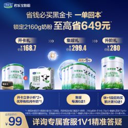 君乐宝 宝爱3段黑金卡锁定至高649元权益