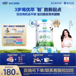 君乐宝 优萃有机4段3周岁以上儿童成长奶粉800g*6罐