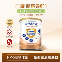 卡洛塔妮 新西兰进口HMO儿童成长羊奶粉4段750g高钙叶黄素DHA营养