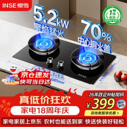 樱雪 JZT-261Q2 5.2KW猛火 天然气 台嵌两用燃气灶
