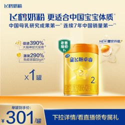 飞鹤 星飞帆卓睿ProA2配方2段婴儿奶粉758g乳铁蛋白7HMO高量益生菌