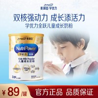 美赞臣 学优力全跃儿童成长奶粉400g*1罐