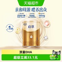 飞鹤 启萃3段幼儿配方奶粉听装130g