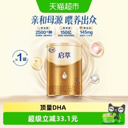 飞鹤 启萃3段幼儿配方奶粉听装130g