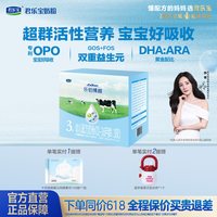 君乐宝 乐铂博越3段幼儿配方牛奶粉12- 36个月1200g*1
