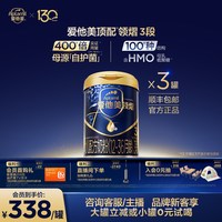爱他美领熠 [爱他美官方旗舰店]爱他美领熠3段幼儿配方奶粉800g*3罐12-36个月