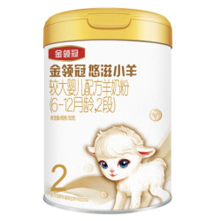 金领冠 悠滋小羊系列 较大婴儿羊奶粉 国产版 2段 700g