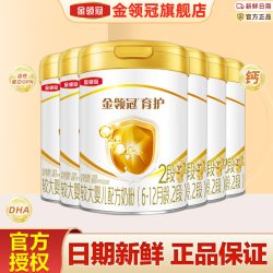 金领冠 6罐】金领冠伊利育护2段婴幼儿牛奶粉900g*6罐旗舰官网