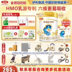 金领冠 冠强育儿补贴】金领冠伊利珍护2段较大婴儿牛奶粉900g旗舰官网