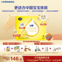 飞鹤 飞帆呵护3段官方奶粉旗舰店四连包1600g盒装四联正品