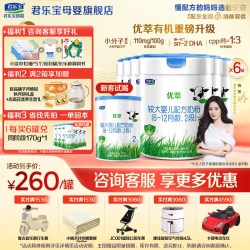 君乐宝 优萃有机2段较大婴儿牛奶粉二段配方800gX6罐