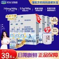 君乐宝 TJB】君乐宝乐铂HMO3段2段400g*12盒婴幼儿牛奶粉盒装官方正品
