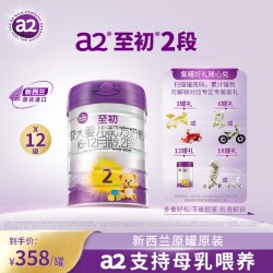 a2 至初较大婴儿配方奶粉二段2段850g*12官方旗舰店新西兰原装进口