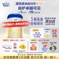爱他美 咨询省20元】aptamil爱他美卓傲3段婴儿幼儿三段配方进口奶粉800g