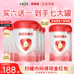 贝因美 奶粉爱加3段800g克三段12-36个月婴幼儿奶牛奶粉官方正品
