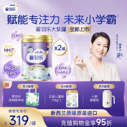 爱羽乐 新升级儿童奶粉750g*2罐学生青少年专注力