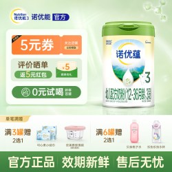 Nutrilon 新国标诺优能诺优蕴奶粉3段三段婴幼儿配方牛奶粉800g官方正品