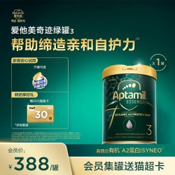 爱他美 ESSENSIS奇迹绿罐有机a2进口幼儿益生菌奶粉3段