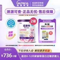 Neocate 特殊医学用途婴儿氨基酸配方食品蛋白过敏配方粉400g*2