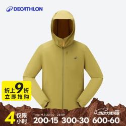 迪卡侬 防晒衣H900男士凉感防晒外套-5455905 姜黄色 M