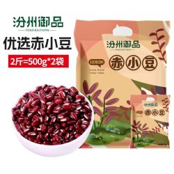 汾州御品 农家新赤小豆 2斤 长粒红赤豆 红豆 薏米粥 五谷杂粮