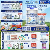 君乐宝 乐铂2段6-12月婴幼儿牛奶粉808g*1罐旗舰店