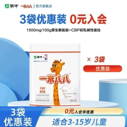 蒙牛 一米八八儿童奶粉旗舰店3岁起学生奶粉含钙赖氨酸cbp