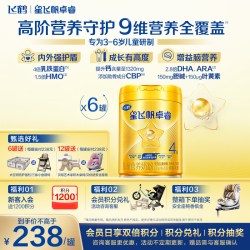 飞鹤 星飞帆卓睿4段儿童奶粉四段750g装官方旗舰店HMO