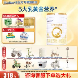 合生元 奶粉2段派星2段较大婴儿配方牛奶粉800g旗舰法国进口星耀卡