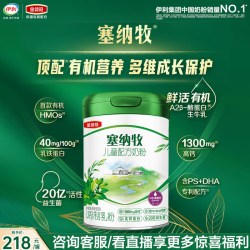伊利 金领冠塞纳牧儿童4段3岁以上有机牛奶粉800g旗舰店正品