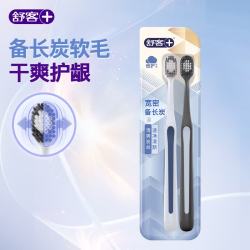舒客 炭丝宽密牙刷2支装*1 （任选4件）