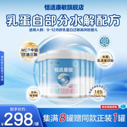 君乐宝恬适康敏特殊医学用途婴儿乳蛋白适度水解奶粉配方食品6罐