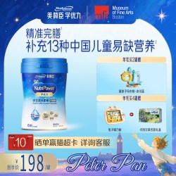 美赞臣 学优力5段6-14岁含益生元DHA学生成长奶粉铂金装700g*1罐