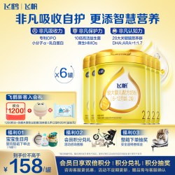 飞鹤 官方正品】飞鹤飞帆呵护2段奶粉婴幼儿专利OPO二段900g*6罐保价