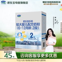 乐铂2段较大婴儿配方奶粉400gX6盒