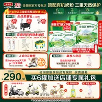 金领冠 伊利金领冠塞纳牧2段婴幼儿A2β-酪蛋白牛奶粉800g克*2罐装旗舰店