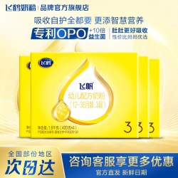 飞鹤 咨询优惠]飞鹤飞帆呵护3段OPO促吸收婴儿奶粉三段四联包1600g*4盒