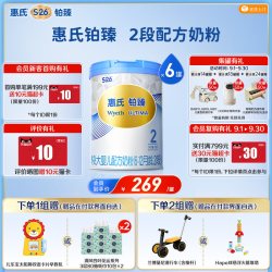 惠氏 铂臻 进口较大婴儿配方奶粉2段（6-12月）780g*6罐