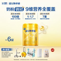 飞鹤 星飞帆卓睿3段乳铁蛋白HMO婴儿牛奶粉750g*6升级官方旗舰店