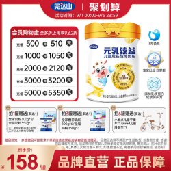 完达山 元乳臻益4段儿童宝宝奶粉成长配方奶粉700g/罐3周岁以上
