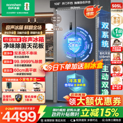 容声 方糖系列 BCD-505P60CZMAD 风冷十字门冰箱 505L 月岩灰