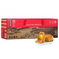 五芳斋 WU FANG ZHAI 月饼 中华中秋糕点 流心奶黄五芳家月月饼礼盒525g