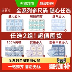 她研社 深藏BLUE卫生巾 360mm*20片