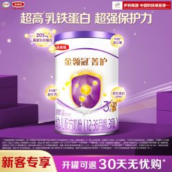 金领冠 伊利金领冠菁护3段130g*1罐婴幼儿乳铁蛋白牛奶粉