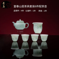 景盏 茶具套装影青瓷6头配茶壶礼盒装