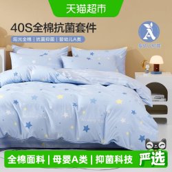 水星家纺 全棉三/四件套A类套件儿童卡通学生宿舍套件