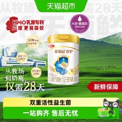 金领冠 伊利金领冠珍护3段宝宝1-3岁婴幼儿奶粉OPO