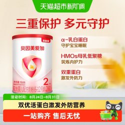 贝因美 爱加婴幼儿配方牛奶粉2段150g含乳铁蛋白DHA+OPN奶粉6-12月