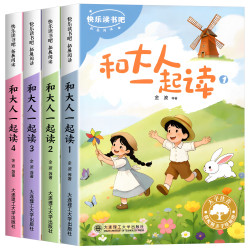 快乐读书吧一二三四五六年级上册读读童谣和儿歌全套阅读和大人一起读中国古代寓言故事鲁滨逊漂流记十万个为什么