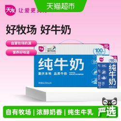 天友 纯牛奶 250ml*24盒